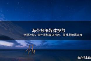 阿尔梅里亚主帅谈裁判判罚：所有人都看到了，我还能说什么？